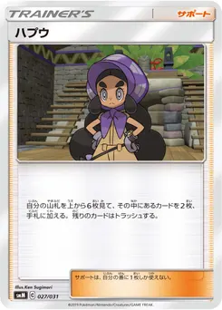 Hapu #390, Pokemon Card Gym New Battle Winner