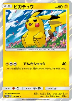 Pikachu #276, Toys R US Eevee-GX Battle Set