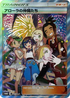 Friends in Alola #401, Limited Collection Master Battle Set