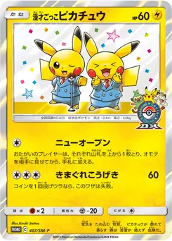 Pretend Comedian Pikachu #407, Pokemon Center Osaka DX Opening