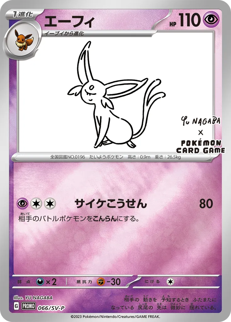 Espeon #066, Japanese SV-P Promos YU Nagaba X Pokemon Card Game Campaign