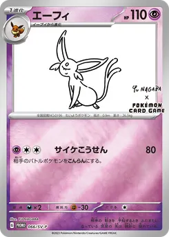 Espeon #066, YU Nagaba X Pokemon Card Game Campaign