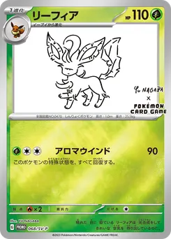 Leafeon #068, YU Nagaba X Pokemon Card Game Campaign