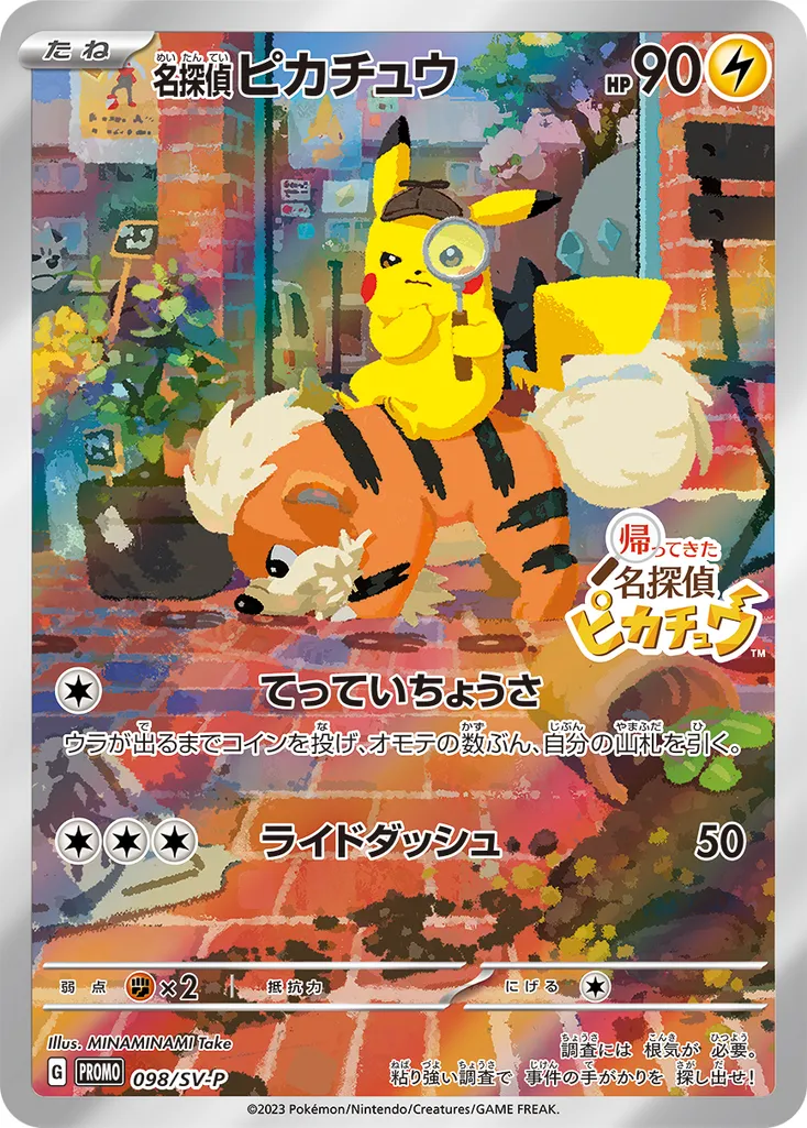 Detective Pikachu #098, Japanese SV-P Promos Detective Pikachu Returns Pre-Order