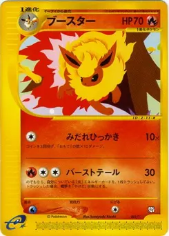 Flareon #001, Vol. 14