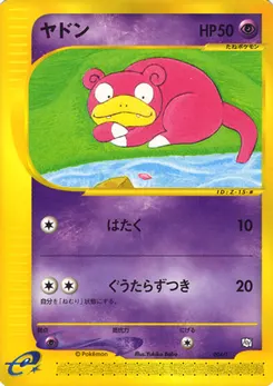 Slowpoke #004, Vol. 15