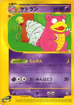 Slowbro #005, Vol. 15