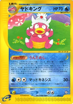 Slowking #006, Vol. 15