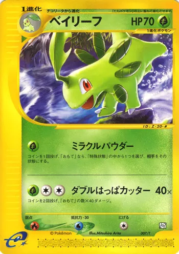 Bayleef #007, Japanese T Promos Vol. 16