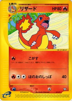 Charmeleon #011, Vol. 17