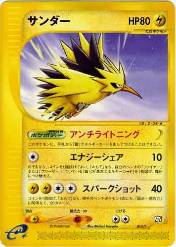 Zapdos #015, Japanese T Promos Vol. 18