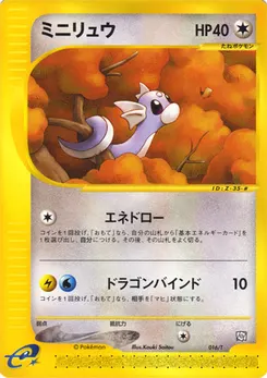 Dratini #016, Vol. 19