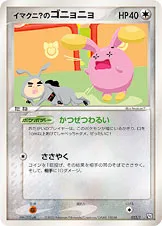 Imakuni?'s Whismur #022, Japanese T Promos Vol. 21
