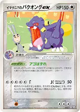 Imakuni?'s Exploud ex #024, Vol. 21