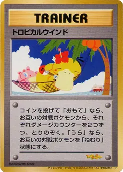 Tropical Wind #008, Standard