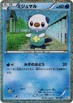 Oshawott #036, Ito-Yokado BW Quiz Rally