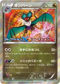 Noivern #009, Collection X Collection Y