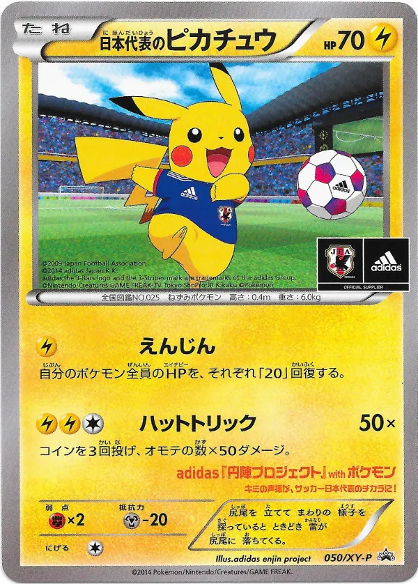 Team Japan's Pikachu #050, Japanese XY-P Promos Pokemon New Mon!