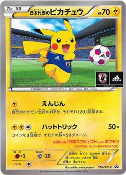 Team Japan's Pikachu #050, Pokemon New Mon!