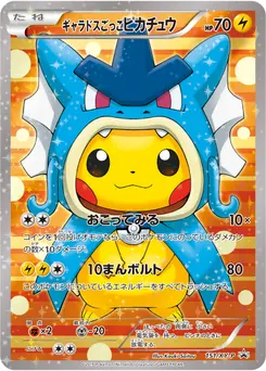 Pretend Gyarados Pikachu #151, Holo