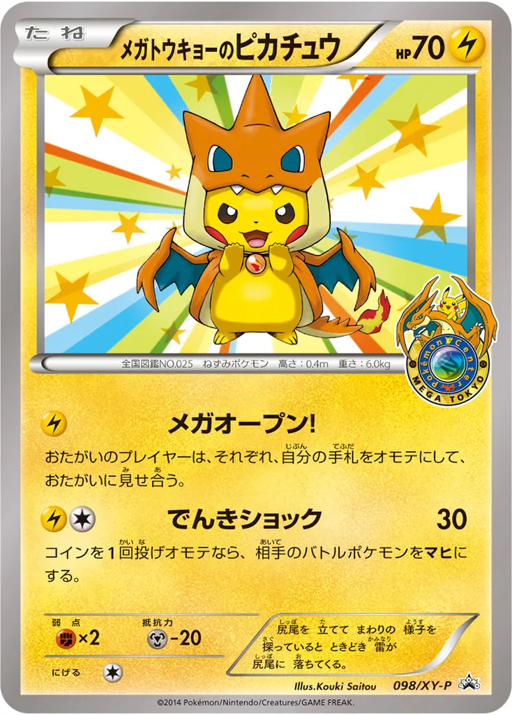Mega Tokyo's Pikachu #204, Japanese XY-P Promos Pokemon Center Mega Battle/Creatures Challenge