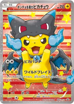 Poncho-wearing Pikachu #207, Mega Charizard X Pikachu Special Box