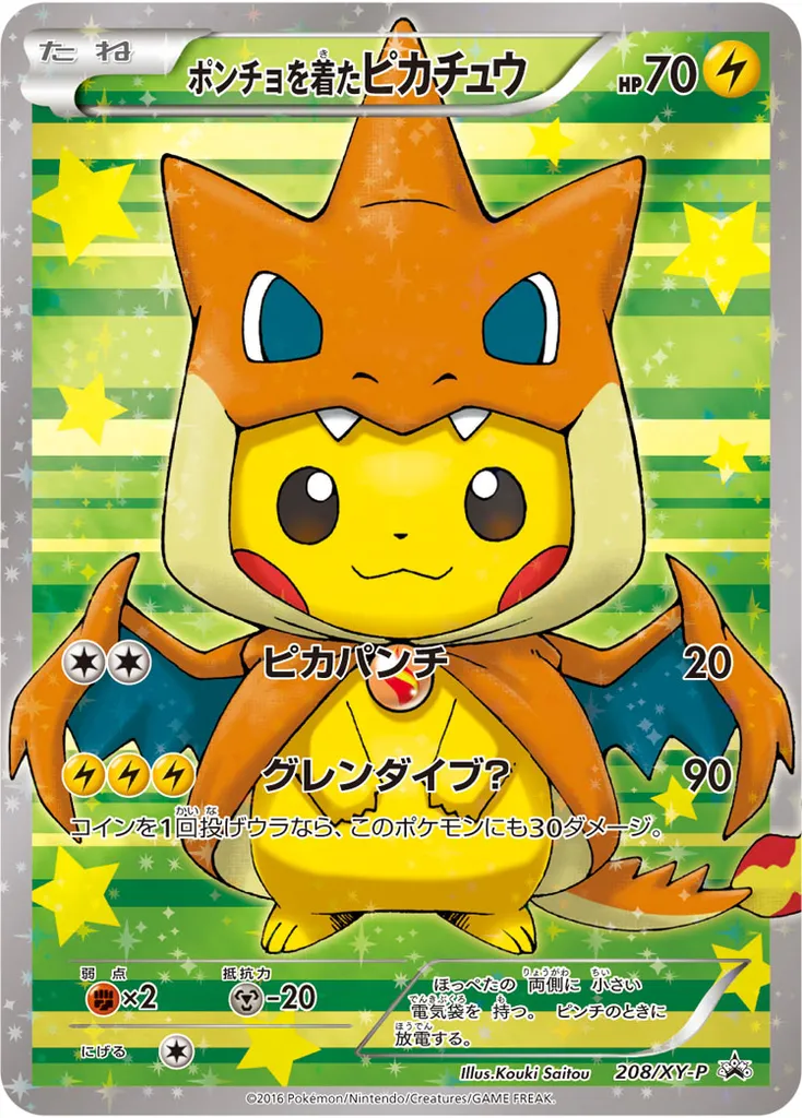 Poncho-wearing Pikachu #208, Japanese XY-P Promos Mega Charizard Y Pikachu Special Box