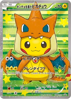 Poncho-wearing Pikachu #208, Mega Charizard Y Pikachu Special Box