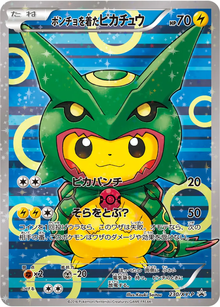 Poncho-wearing Pikachu #230, Japanese XY-P Promos Rayquaza Poncho-Wearing Pikachu Box