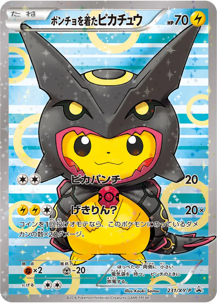 Poncho-wearing Pikachu #231, Japanese XY-P Promos Rayquaza Poncho-Wearing Pikachu Box