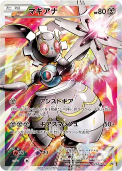 Magearna #268, Volcanion-EX Special Pack