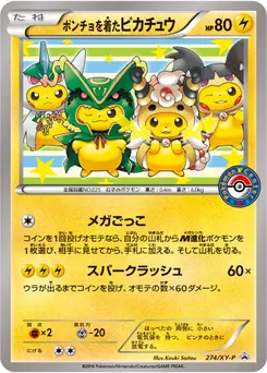 Poncho-wearing Pikachu #274, Pokemon Center Mega Battle