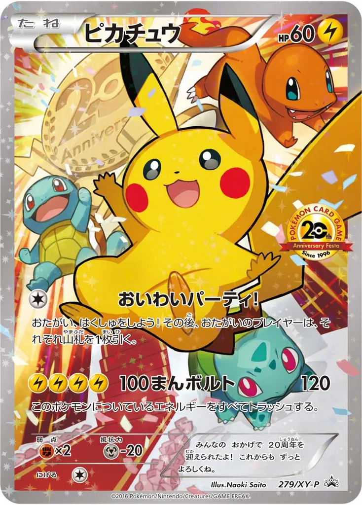 Pikachu #279, Japanese XY-P Promos 20th Anniversary Festa