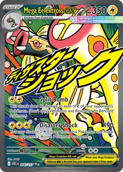 Mega Eelektross ex #266, Ascended Heroes