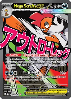 Mega Scrafty ex #270, Ascended Heroes