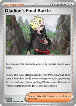 Gladion's Final Battle #77, Reverse Holo