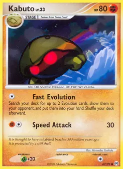 Kabuto #67, Reverse Foil