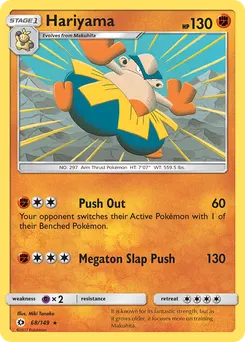 Hariyama #68, Reverse Foil