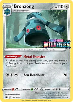 Bronzong #SWSH091, Prerelease