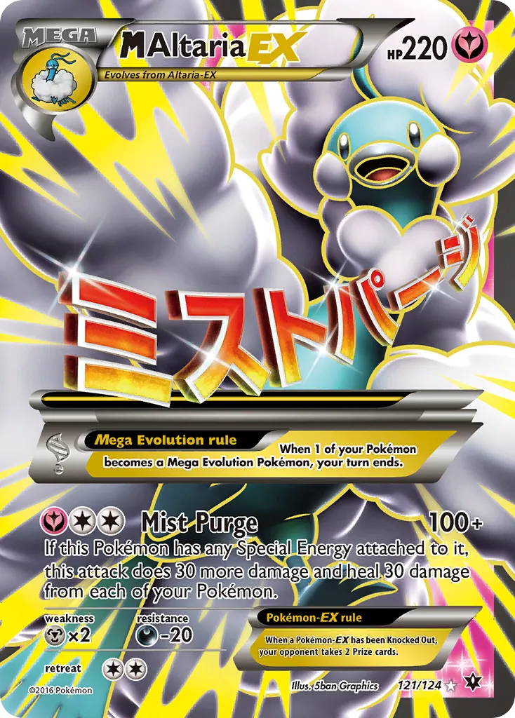 M Altaria-EX #121, Fates Collide
