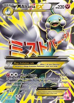 M Altaria-EX #121, Standard