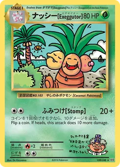 ナッシー[Exeggutor] #109, Standard