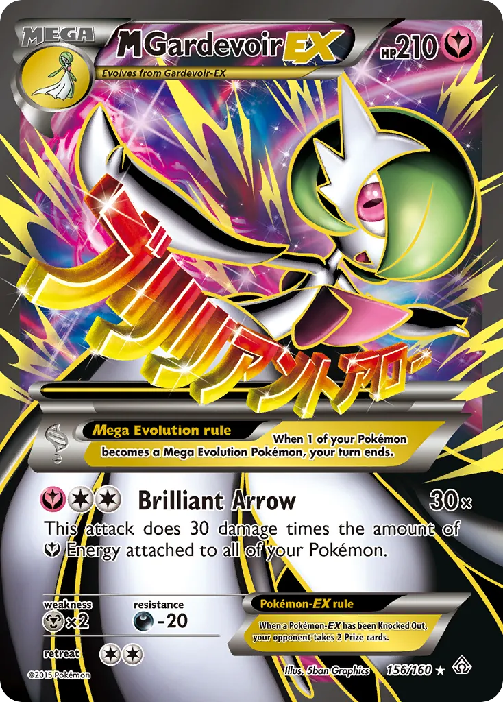 M Gardevoir-EX #156, Primal Clash
