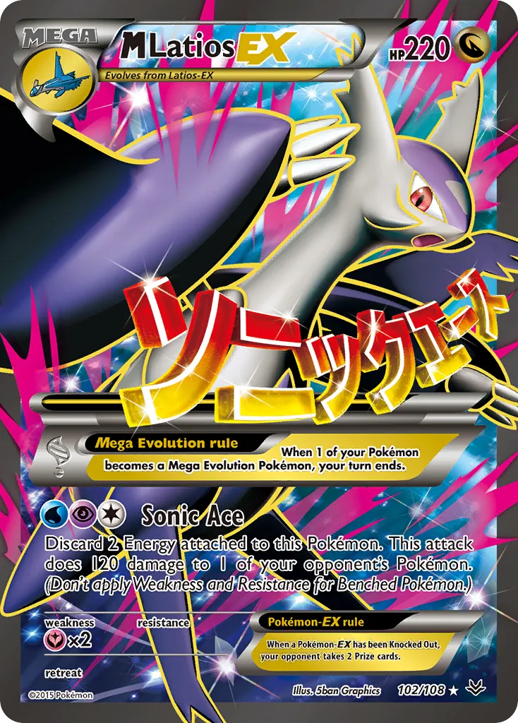 M Latios-EX #102, Roaring Skies