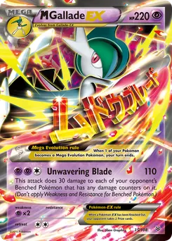 M Gallade-EX #35, Standard